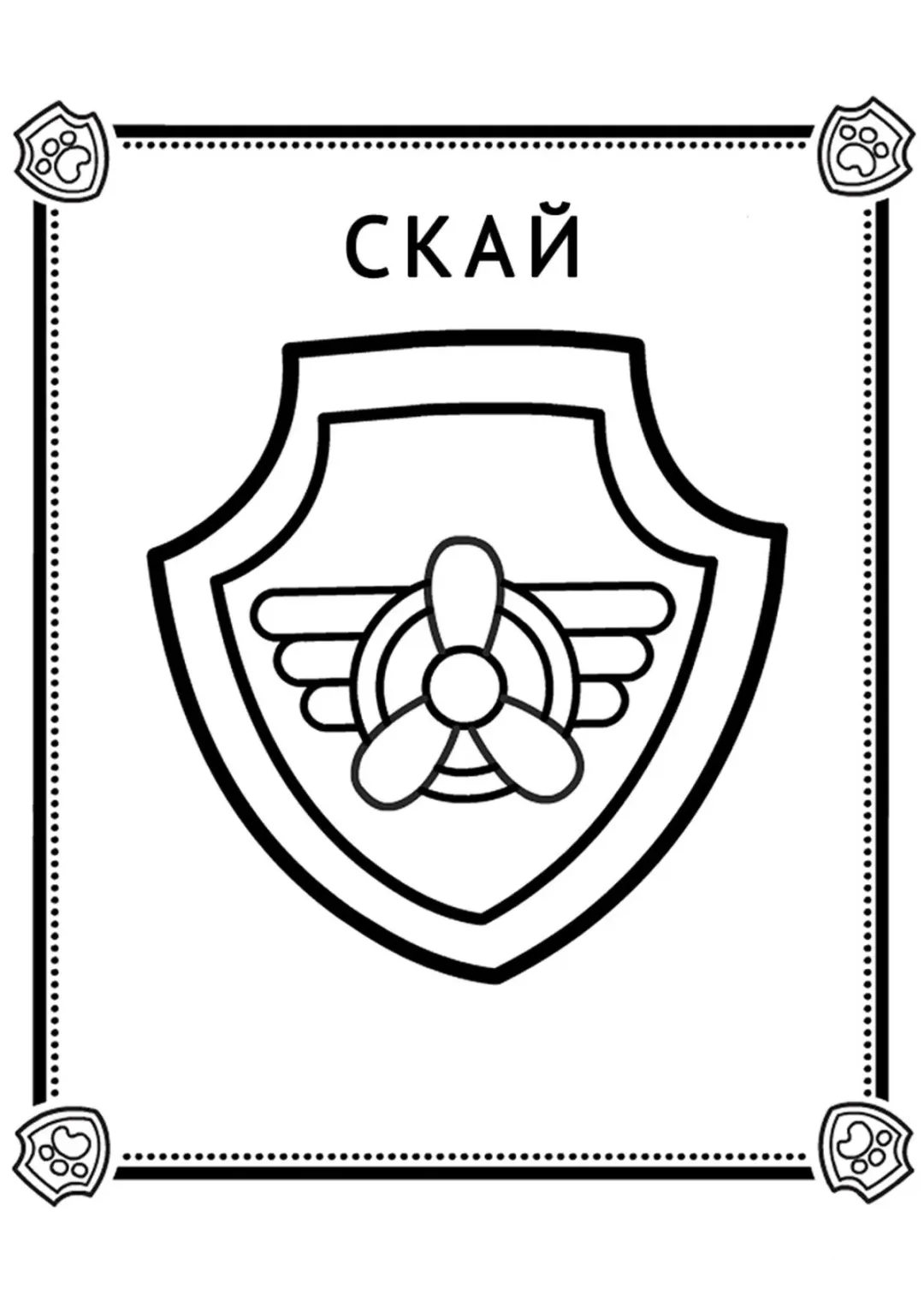 Значок Скай