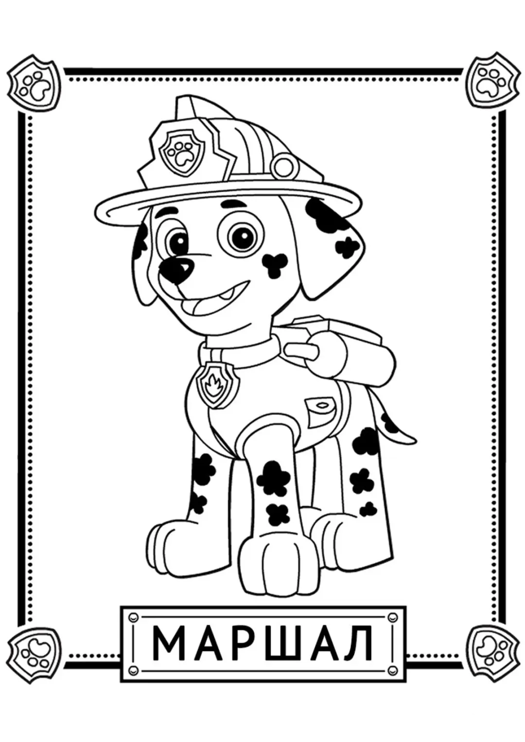 Маршал