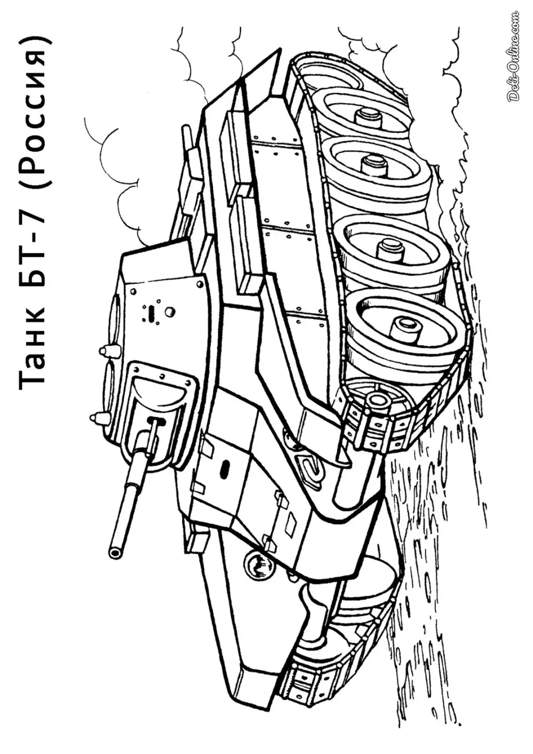 Танк БТ-7