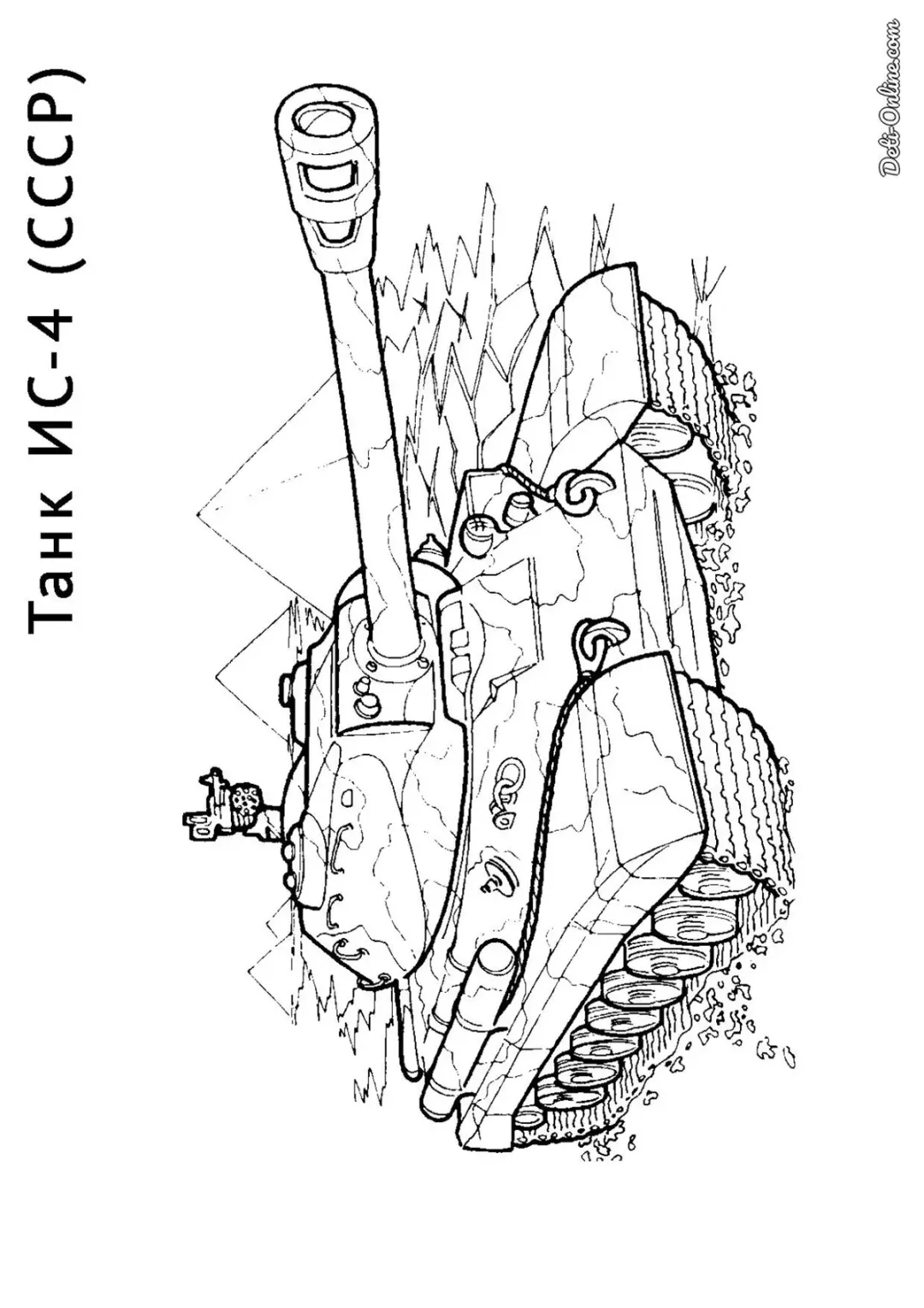 Танк ИС-4