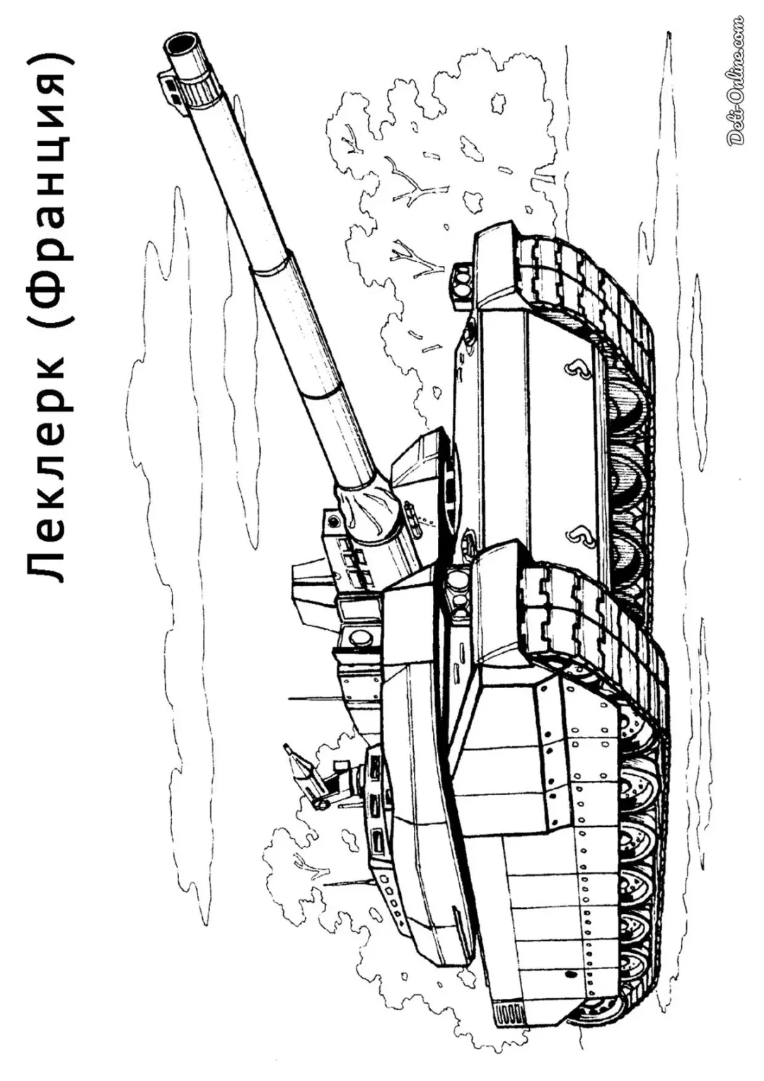 Танк Леклерк