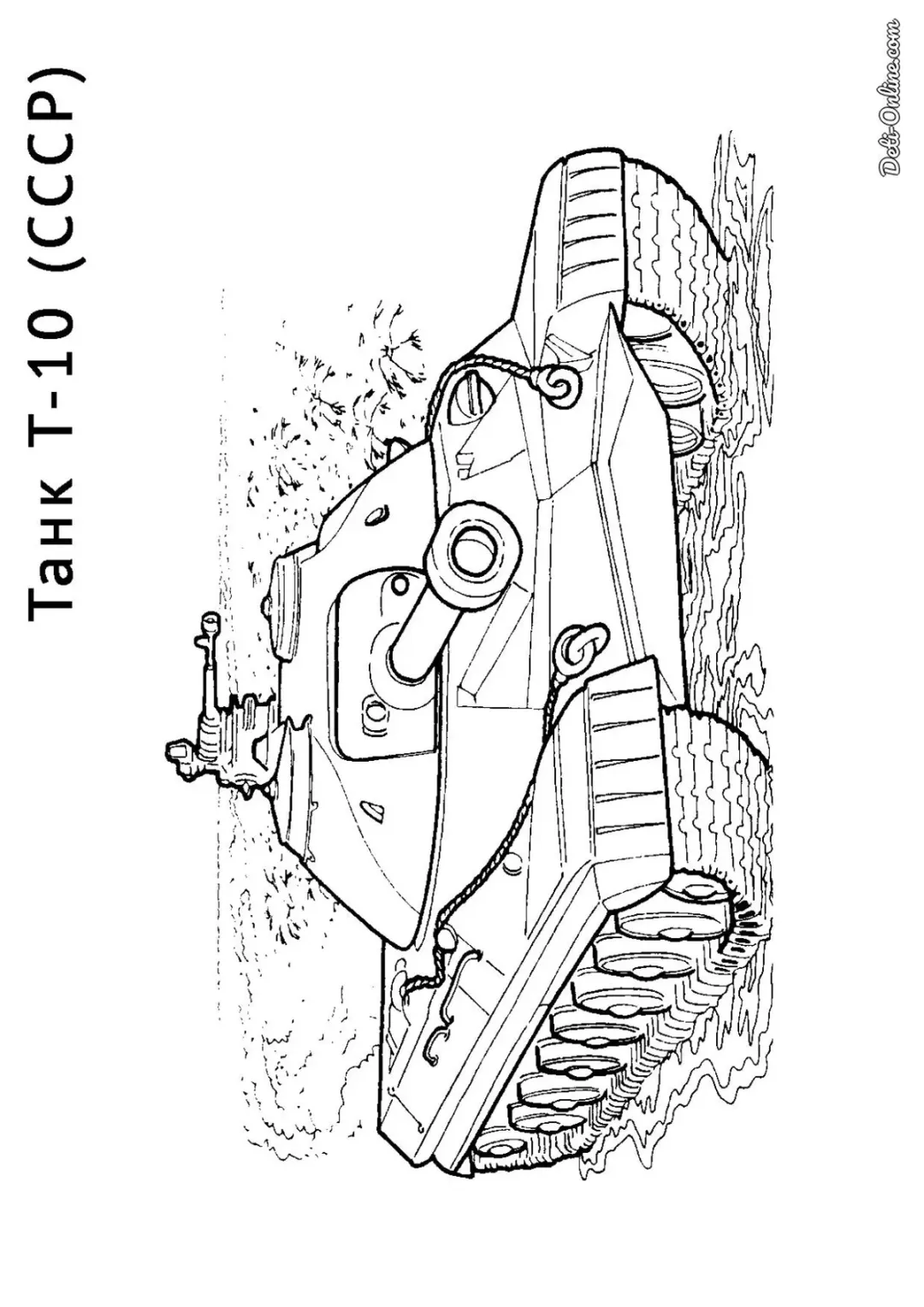 Танк Т-10