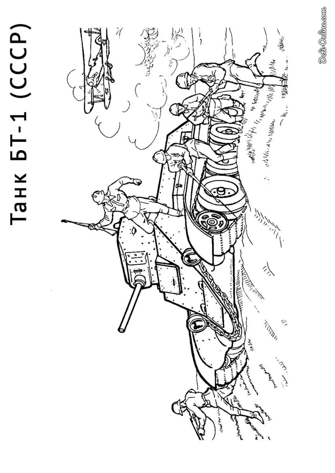 Танк БТ-1