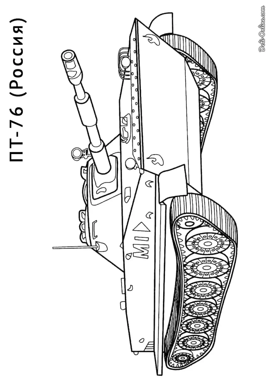 Танк ПТ-76