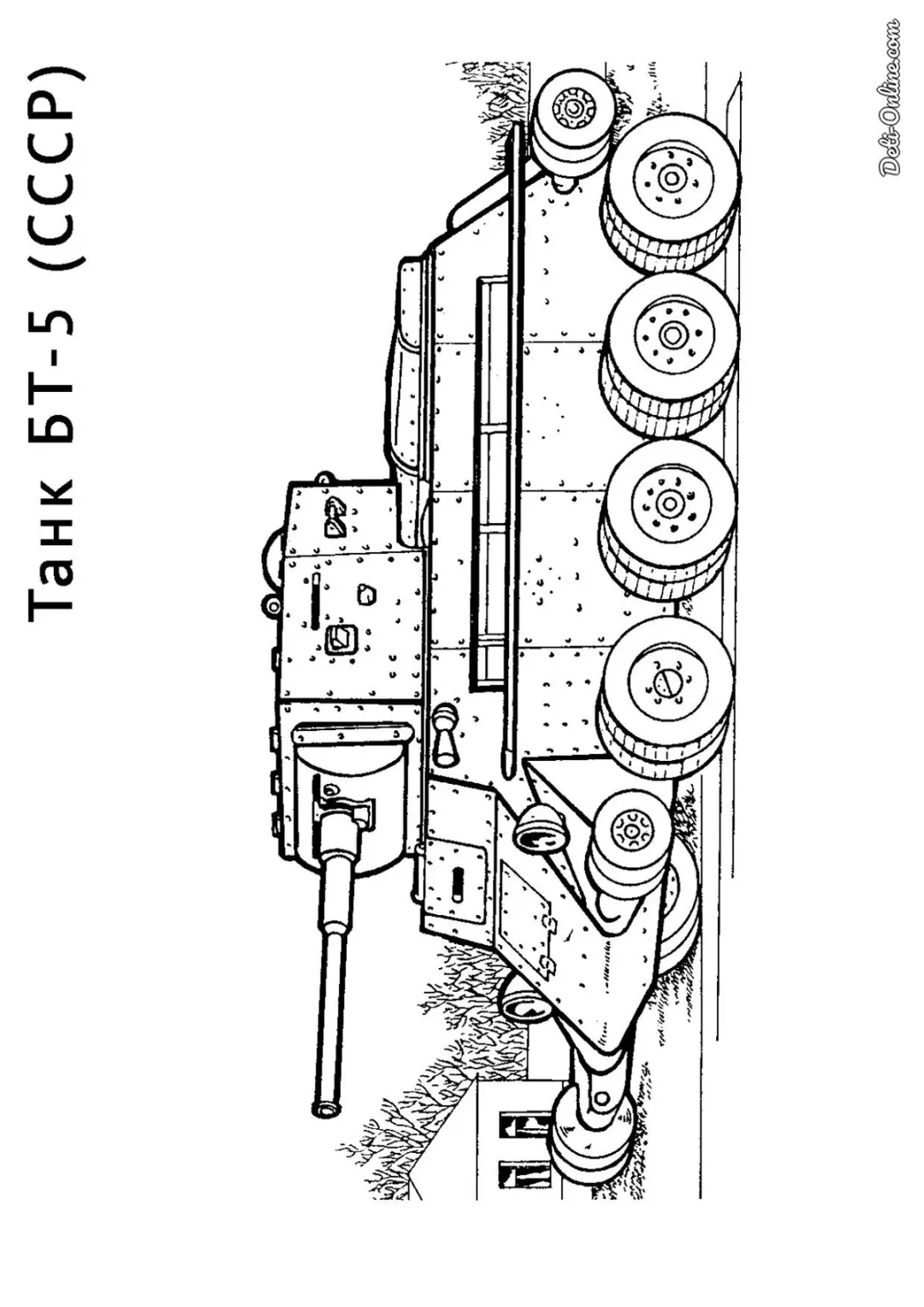 Танк БТ-5