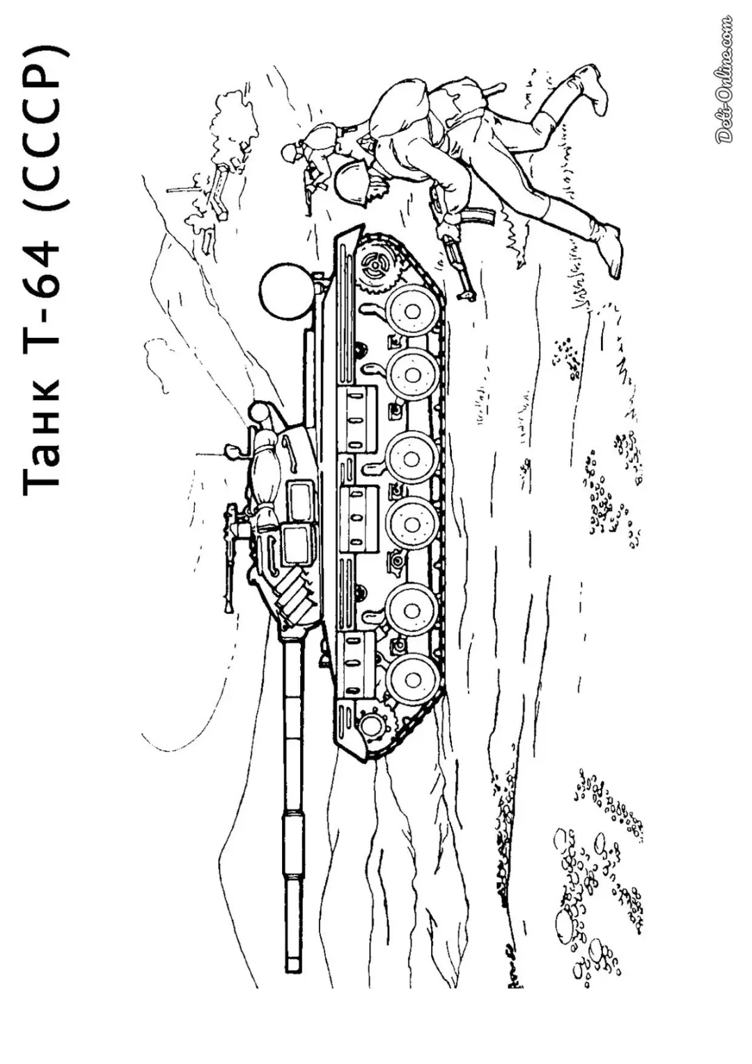 Танк Т-64
