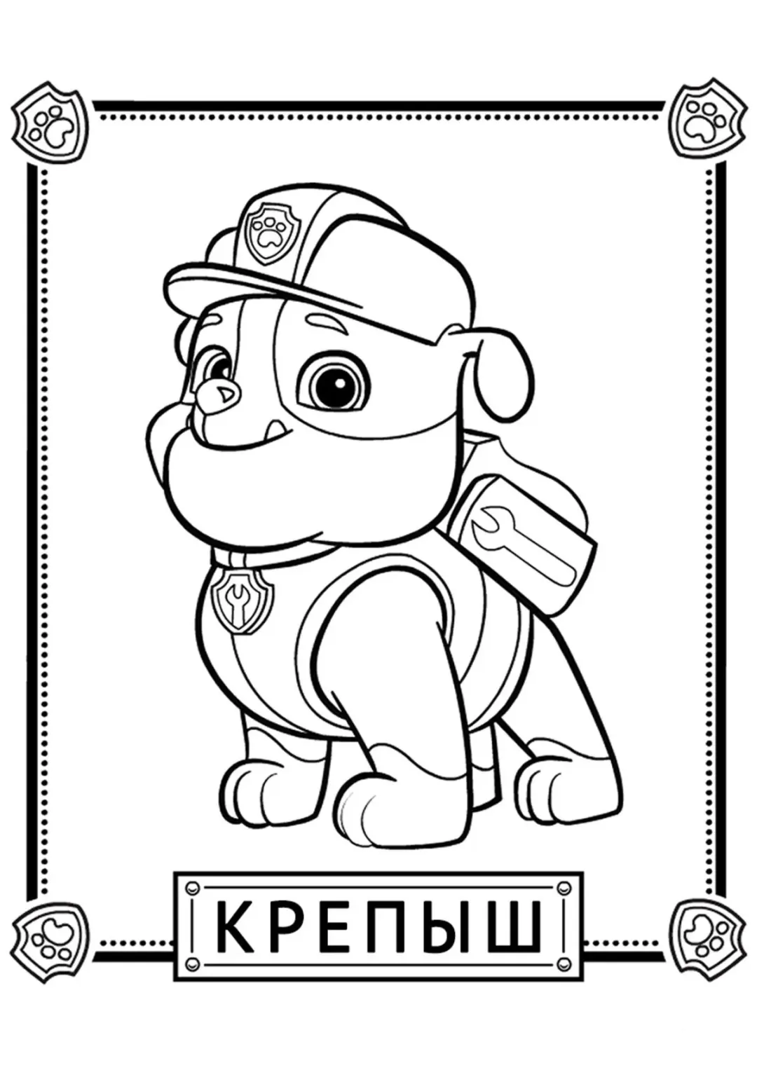 Крепыш