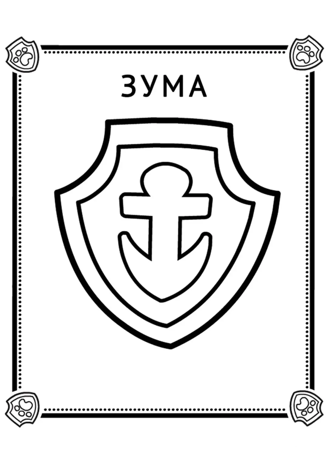 Значок Зума