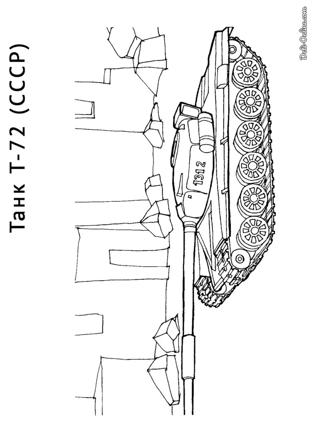 Танк Т-72
