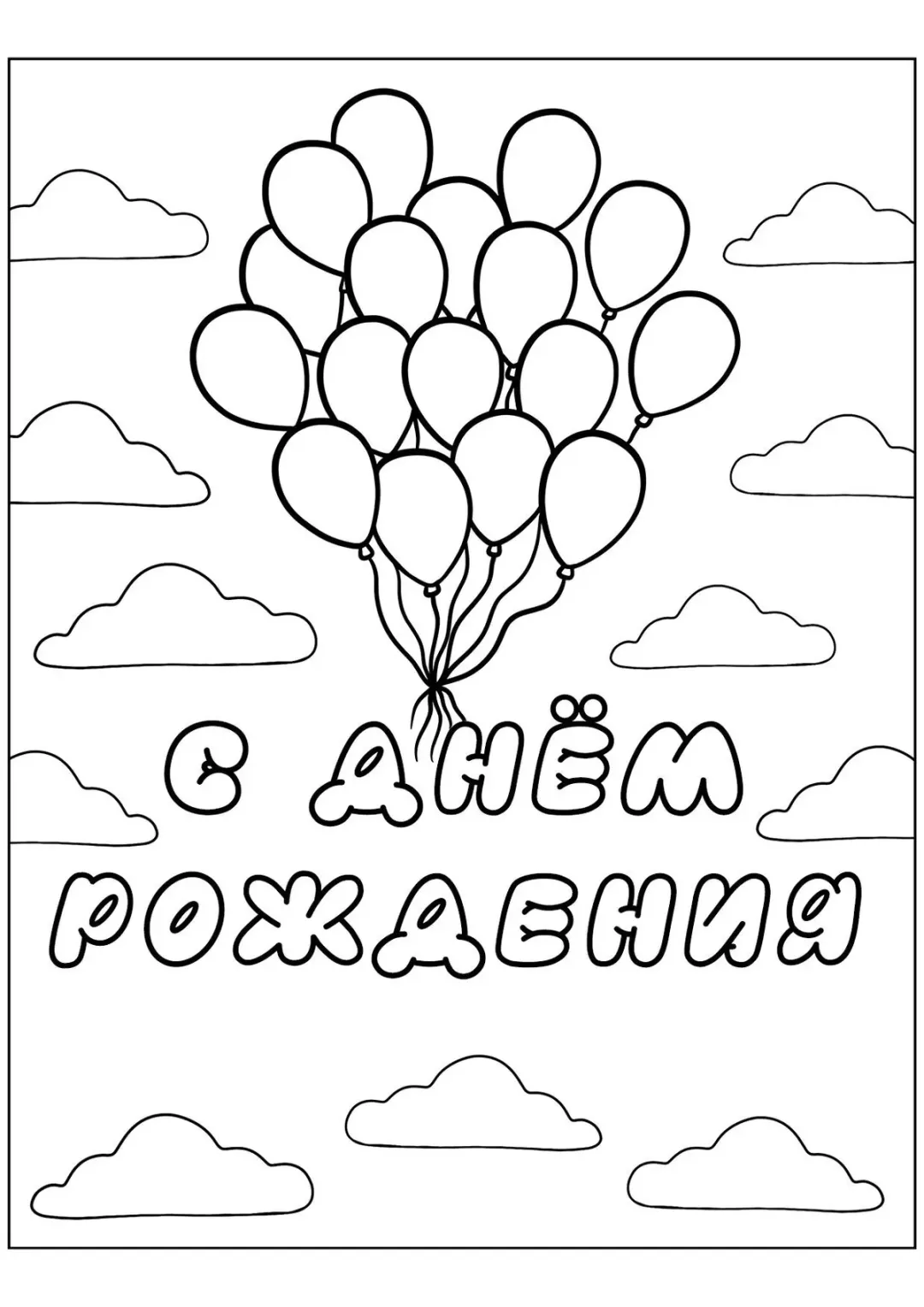 Шарики С днём рождения