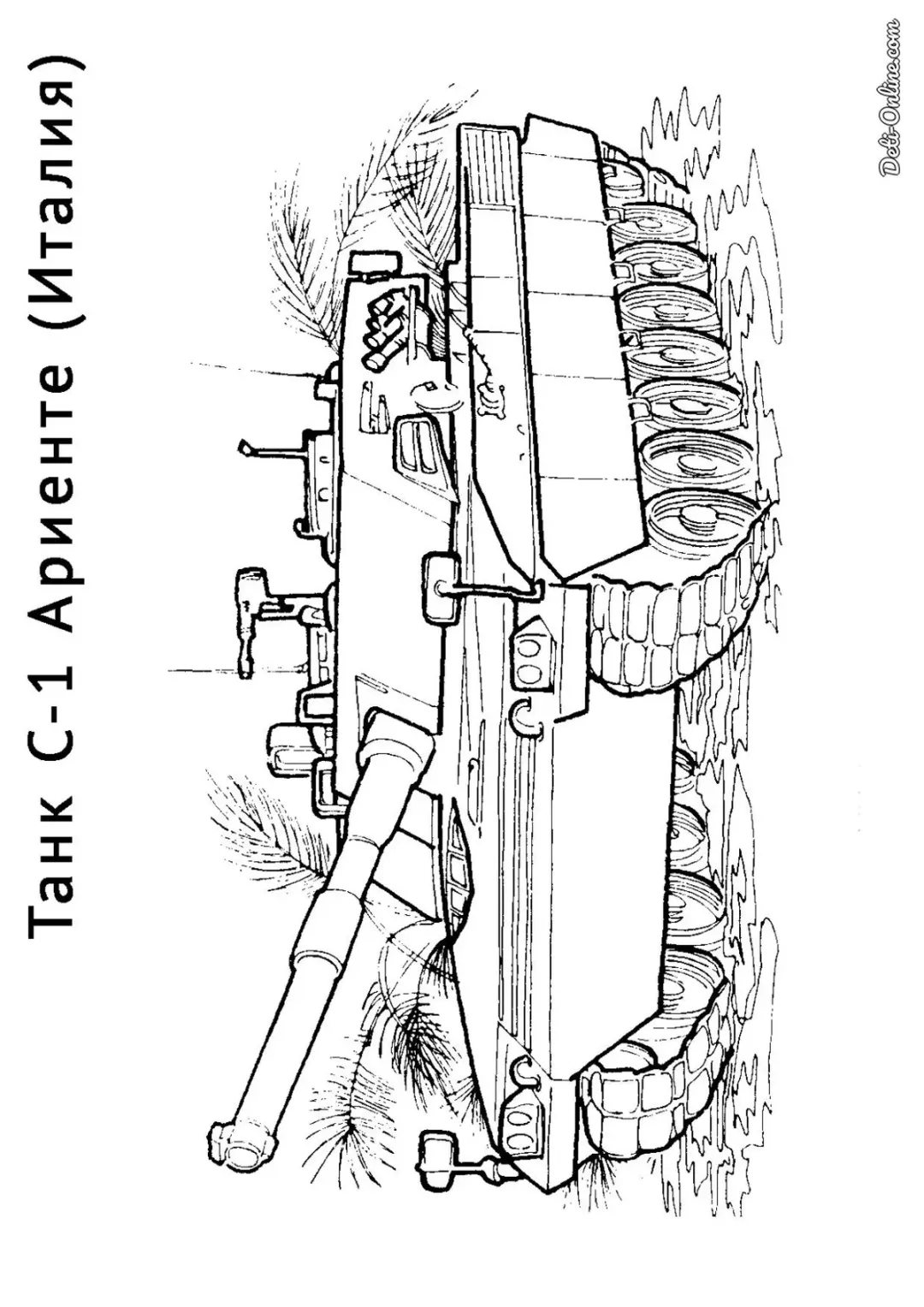 Танк С-1 Ариенте