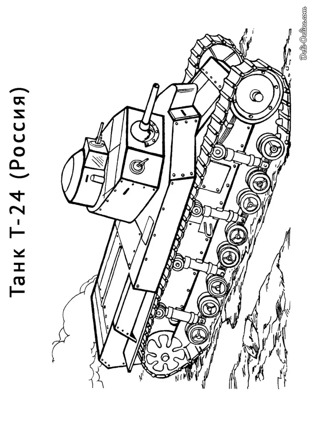 Танк Т-24