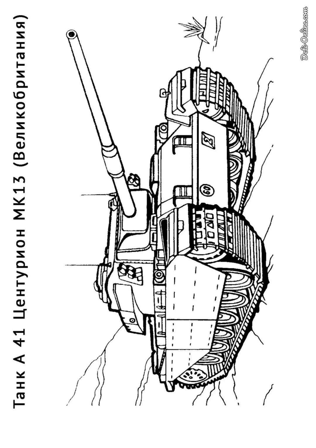 Танк A 41 Центурион MK13