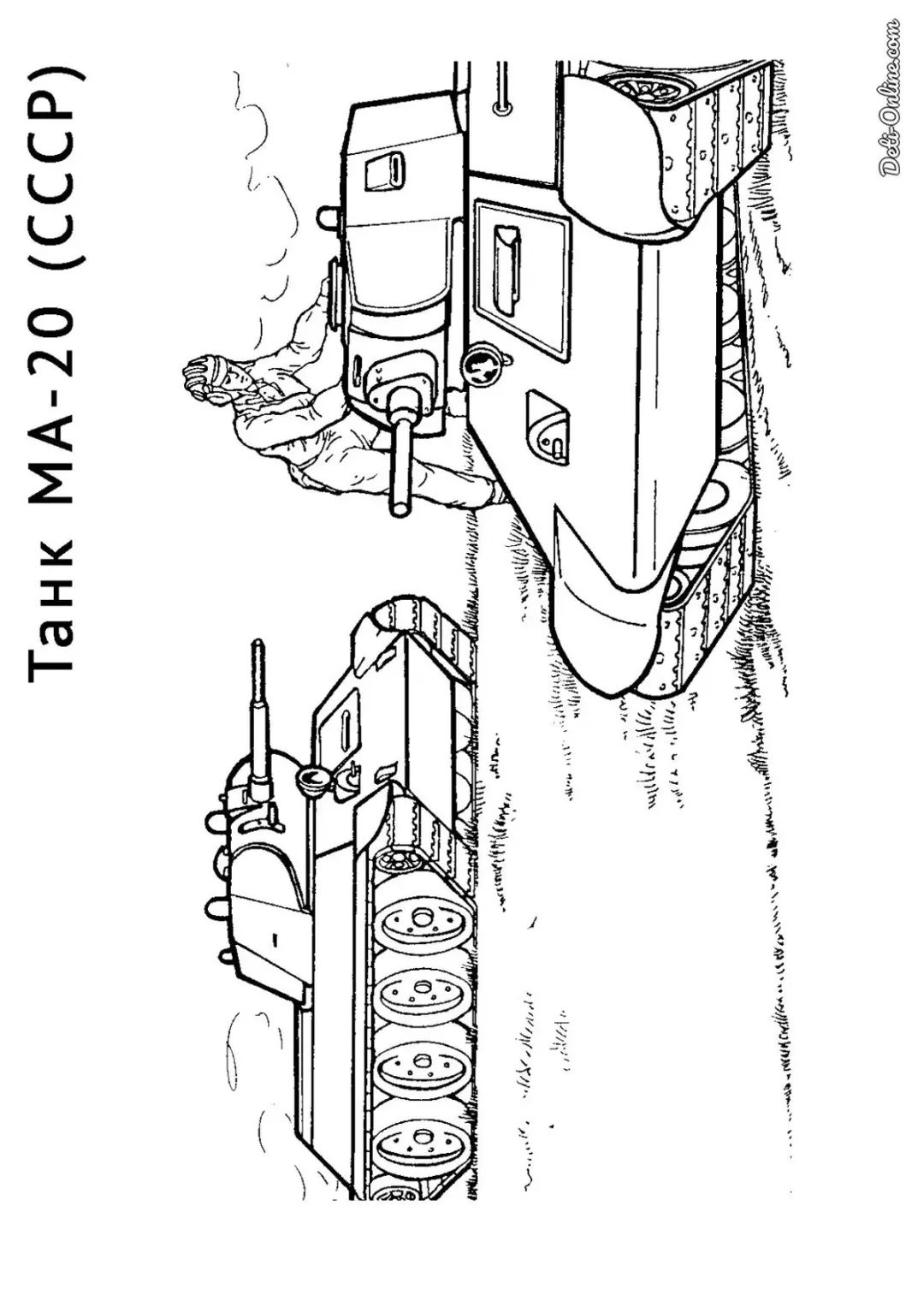 Танк МА-20