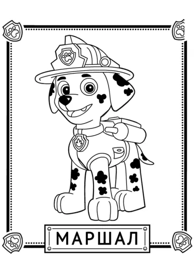 Маршал