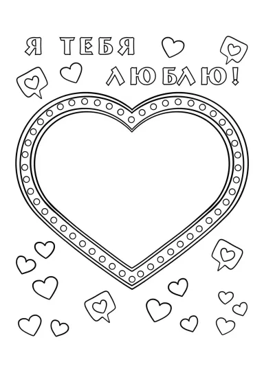 Любовь в центре