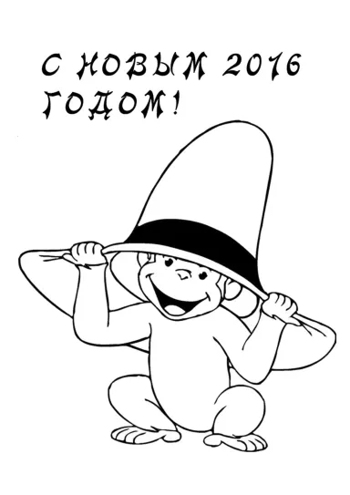 Открытка с обезьяной