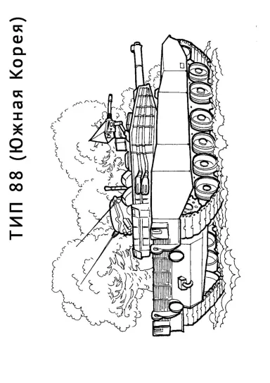 Танк ТИП 88