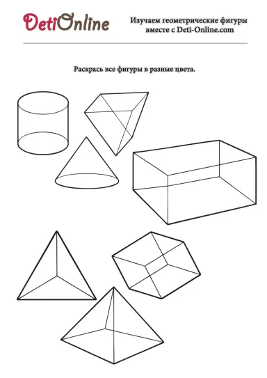 Геометрические фигуры в разных цветах