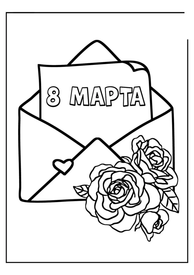 Письмо с розами на 8 марта