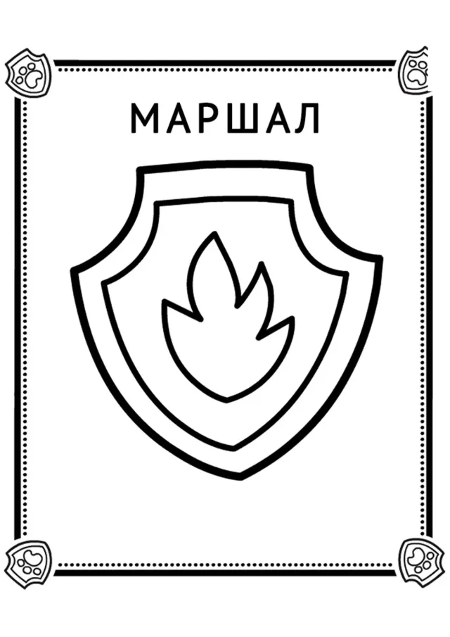 Значок Маршала