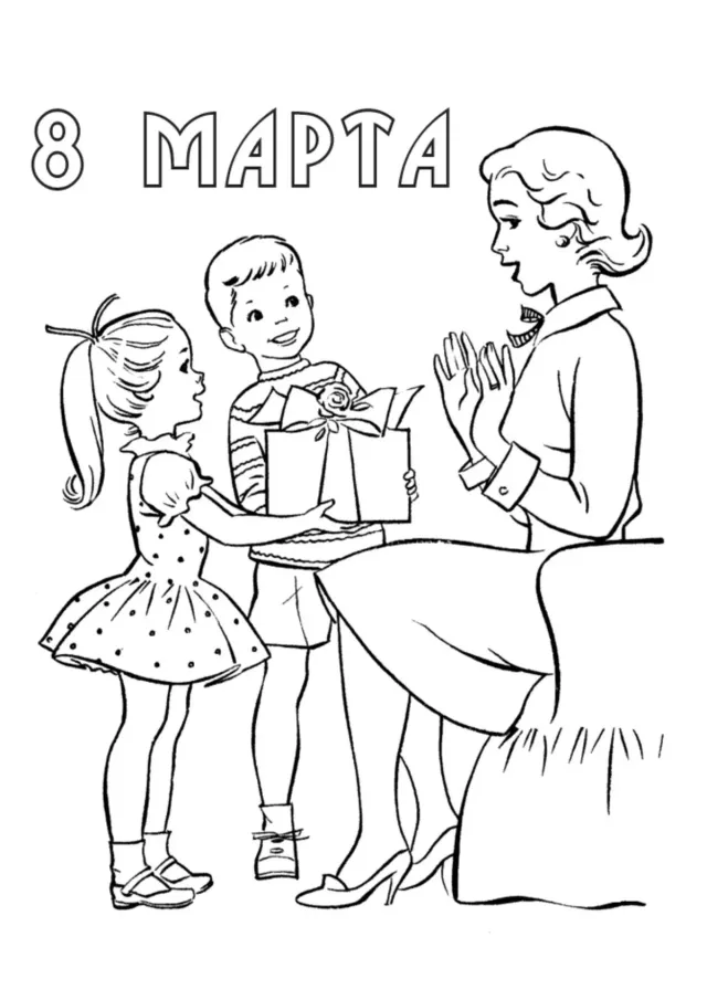 Подарок маме 8 марта