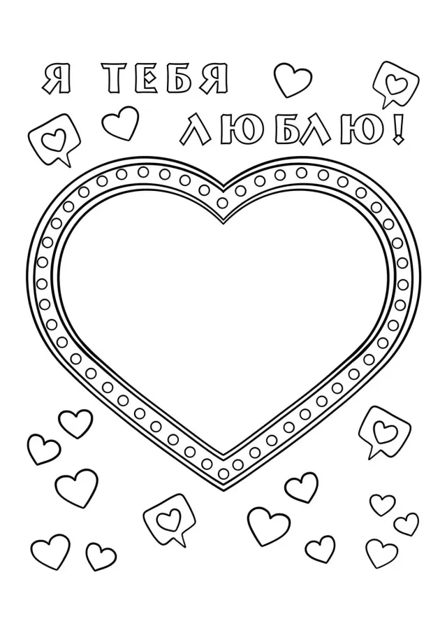 Любовь в центре