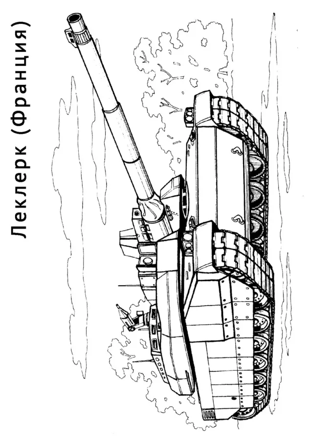 Танк Леклерк