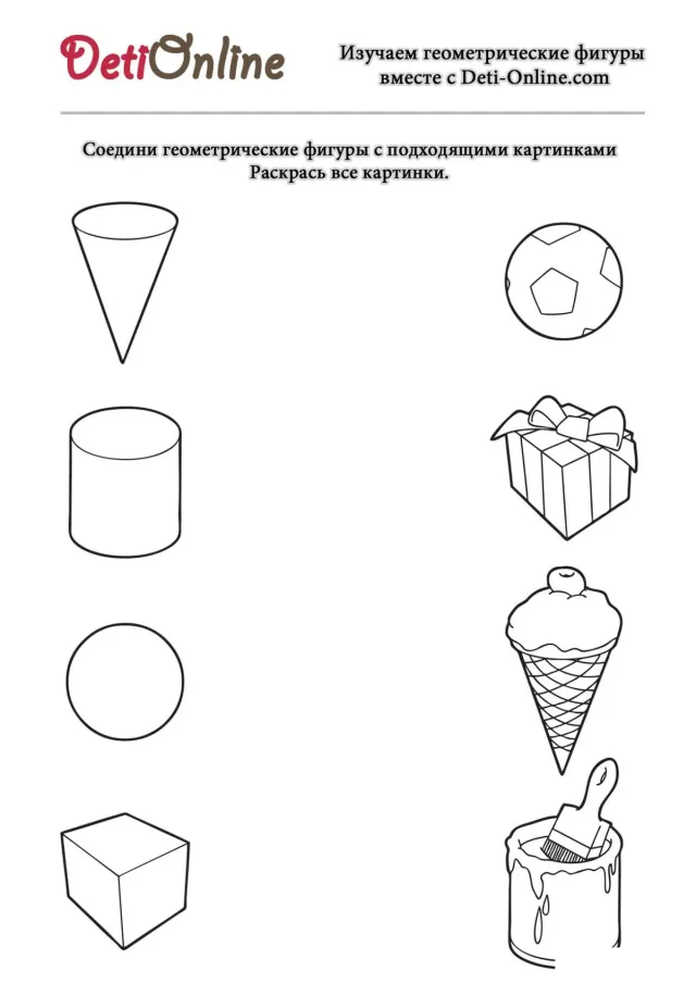 Геометрические формы
