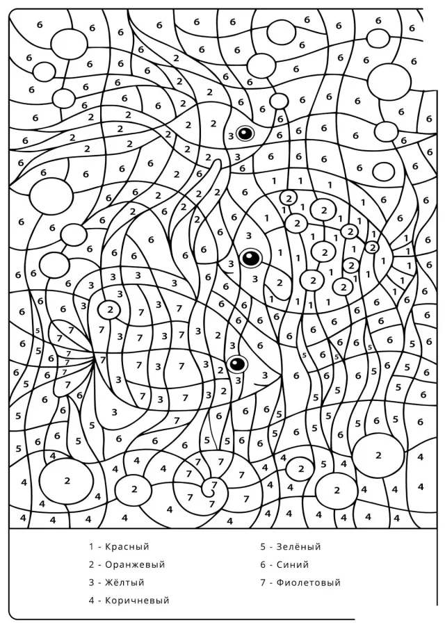Рыбки по номерам
