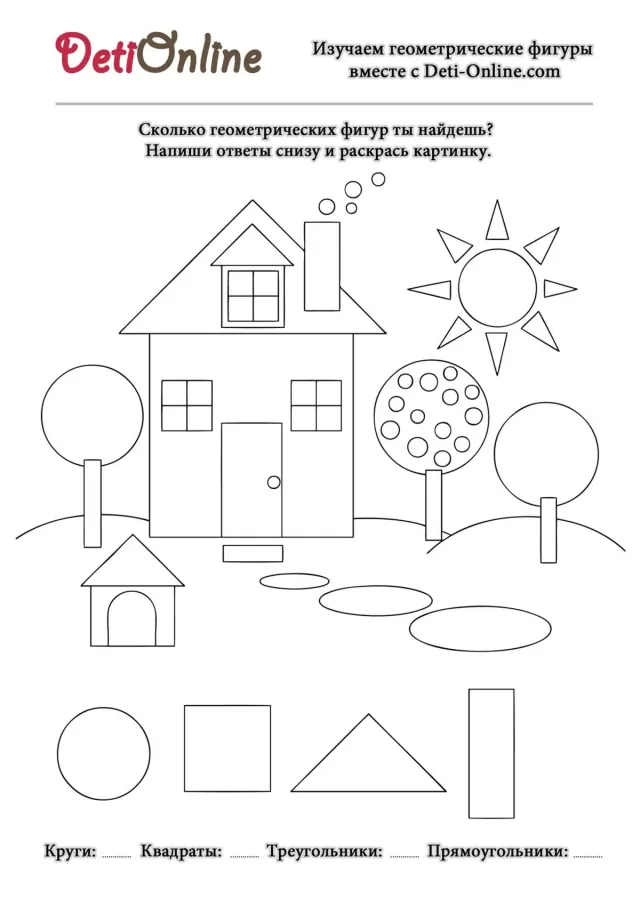 Геометрические тела