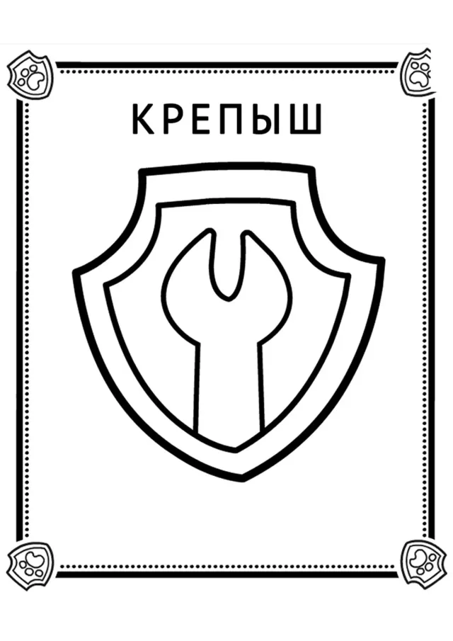 Значок Крепыша