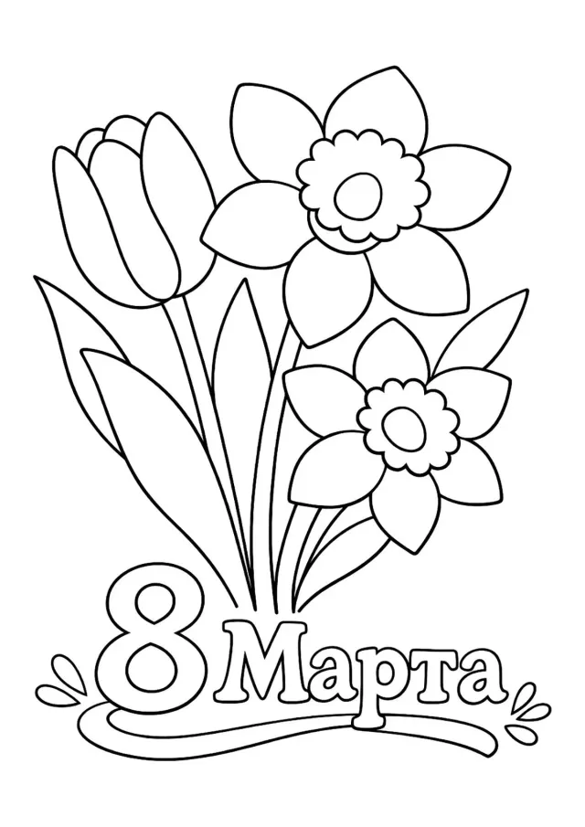Весенний букет на 8 марта
