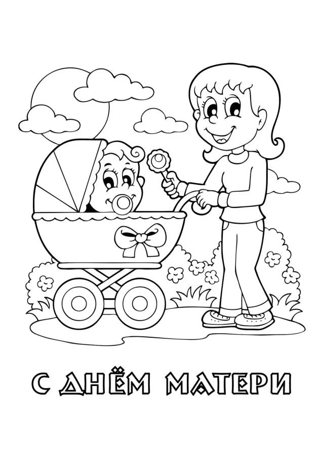 Мама и малыш на День матери