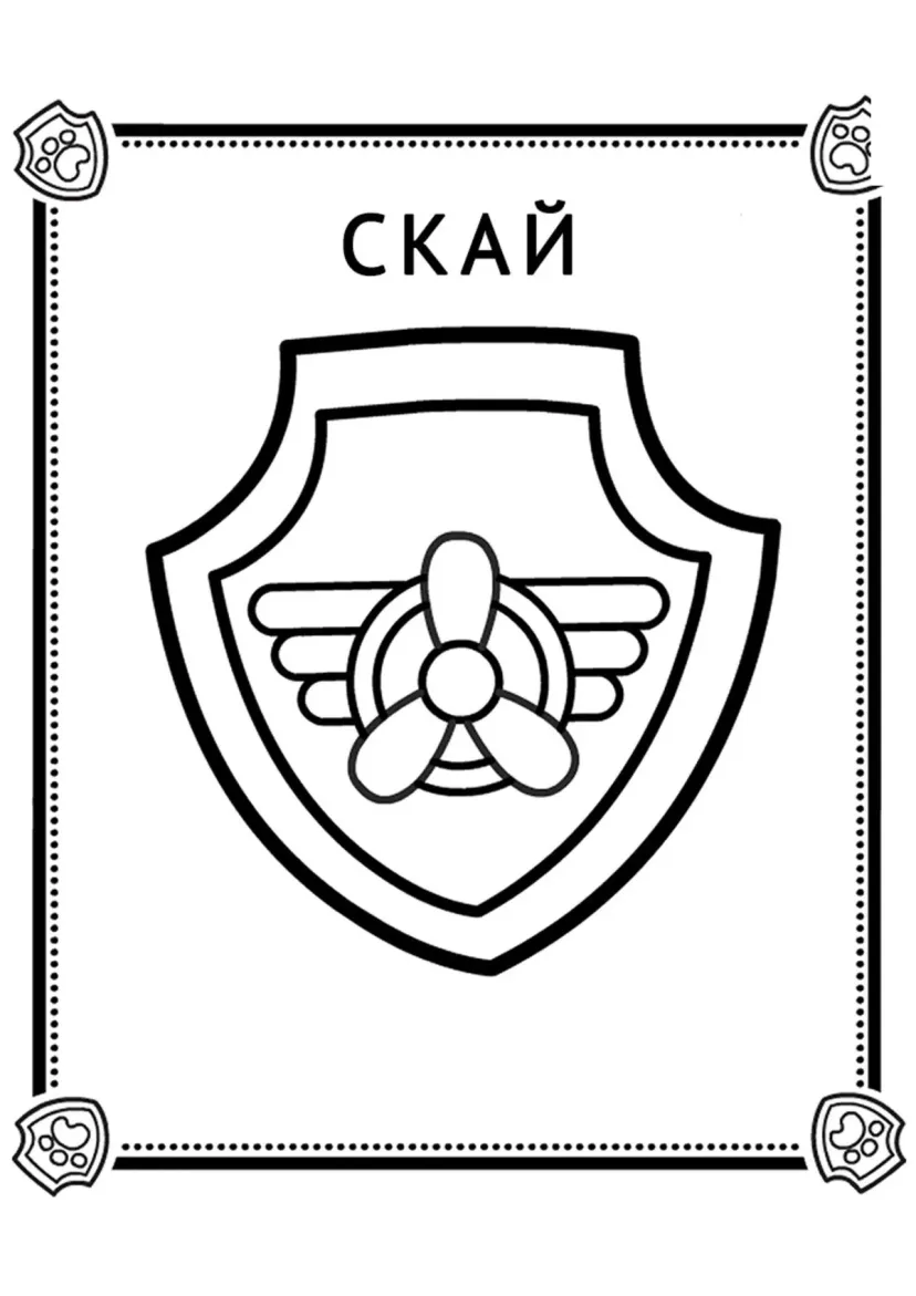Значок Скай