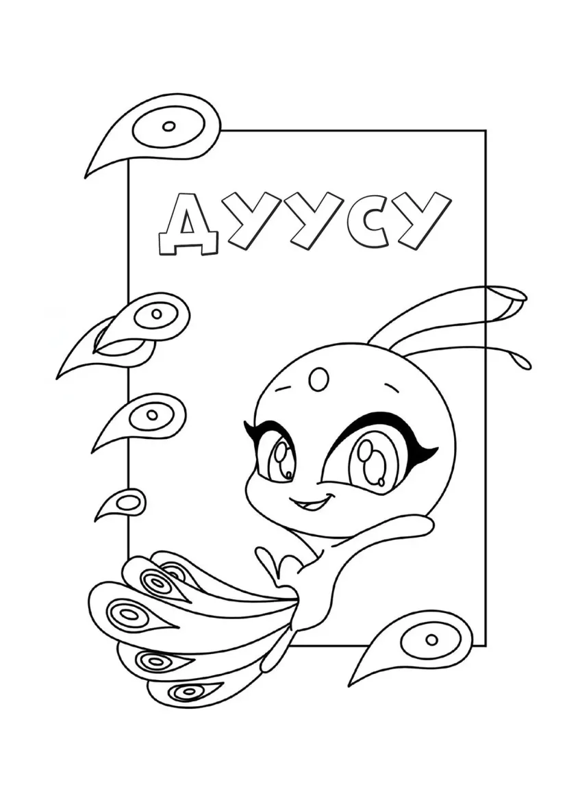 Кавайи Дуусу