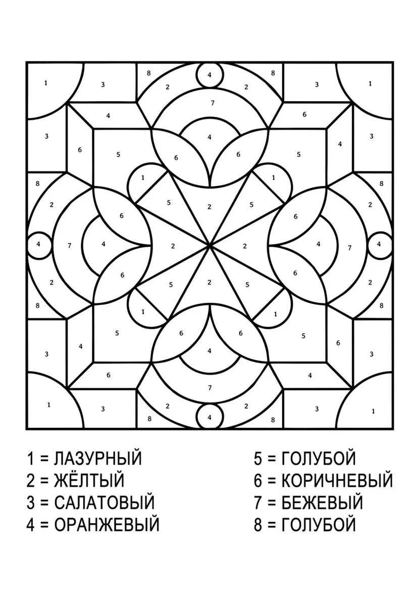 Мозаика по номерам
