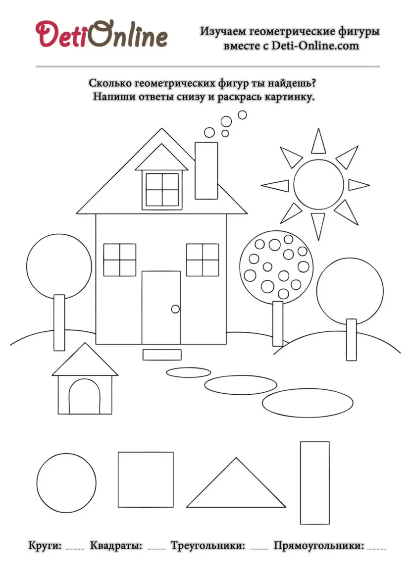 Геометрические тела