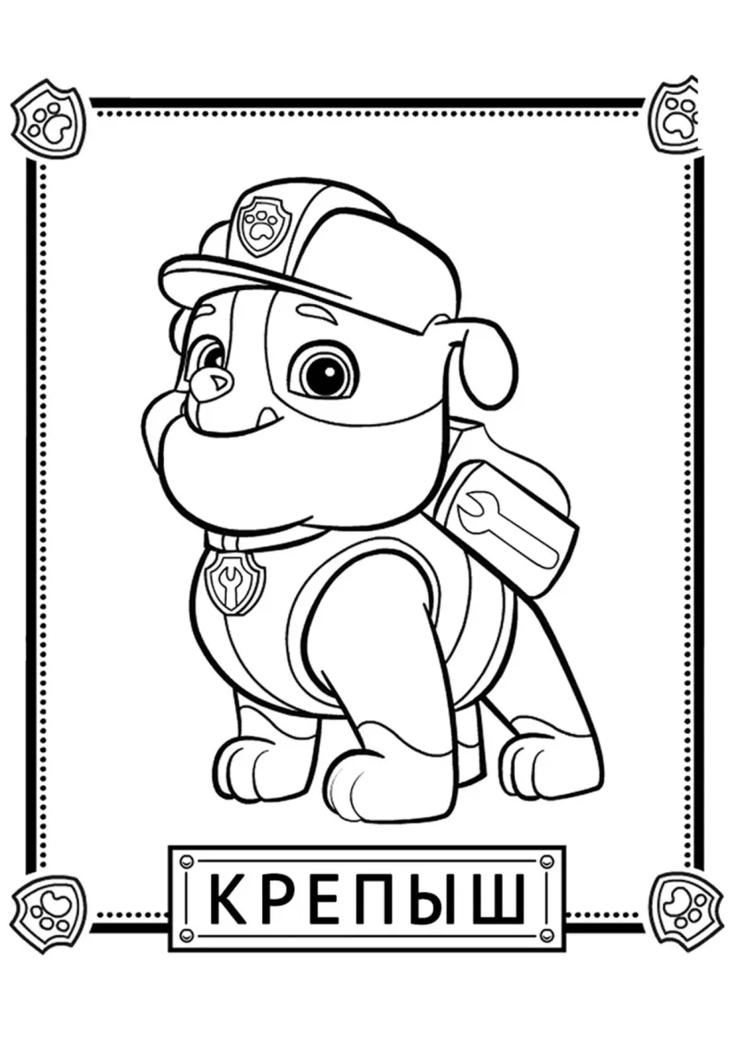 Крепыш