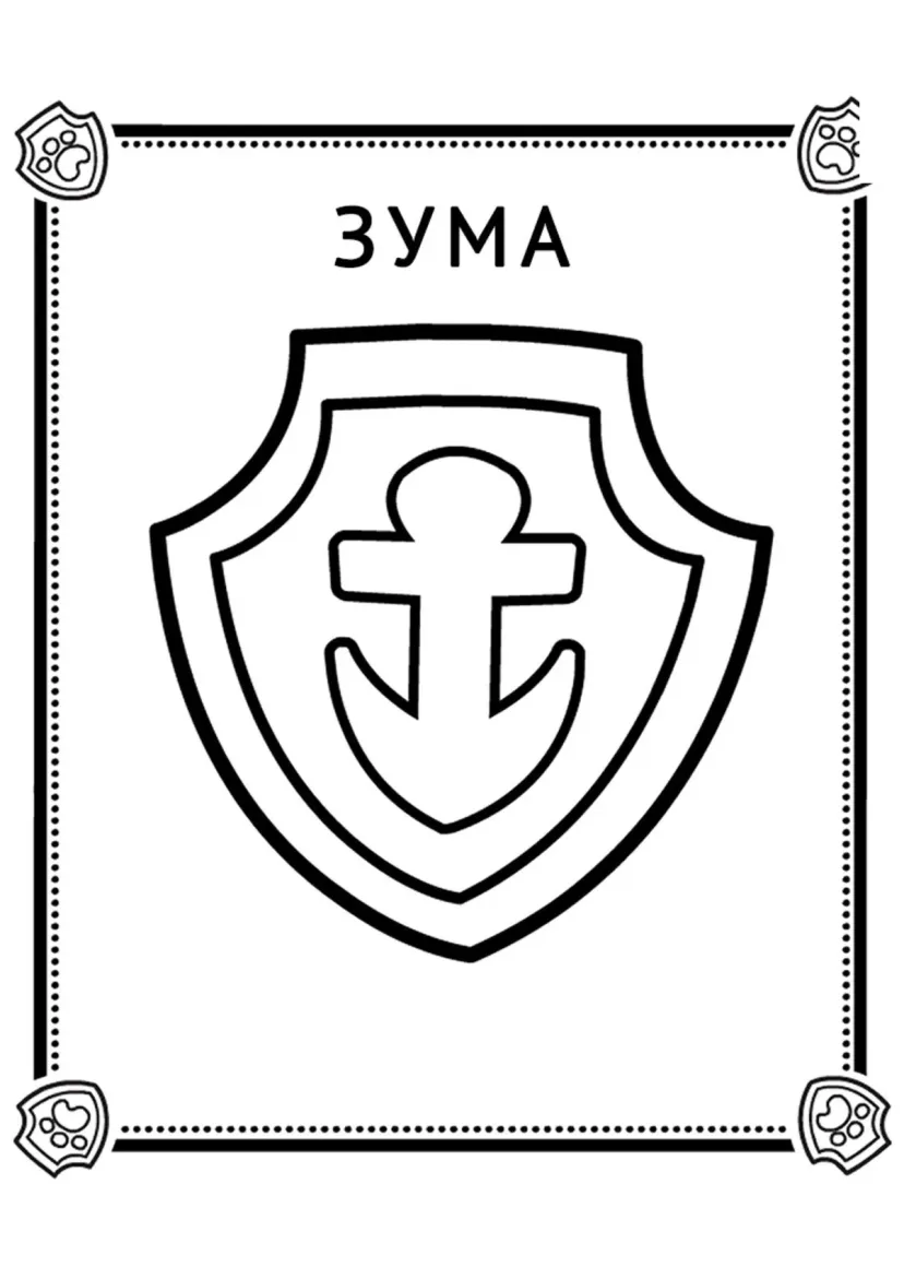 Значок Зума