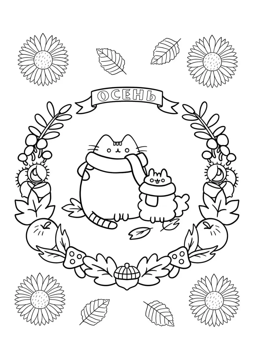 Кот Пушин в осенний день