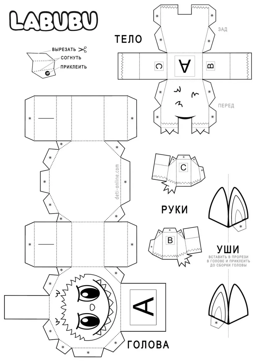Лабубу бумажная игрушка