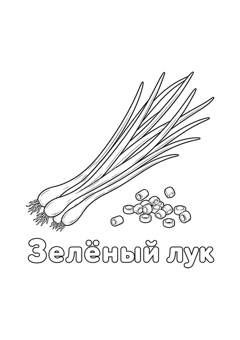 Зелёный лук