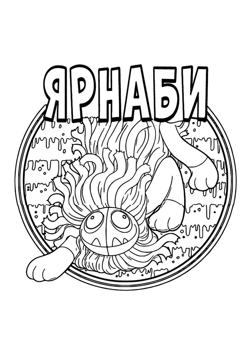Эмблема Ярнаби